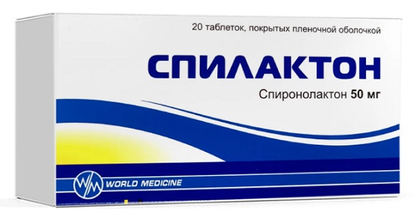 Спилактон таб. 50 мг №20 (Спиронолактон) (Упаковка)