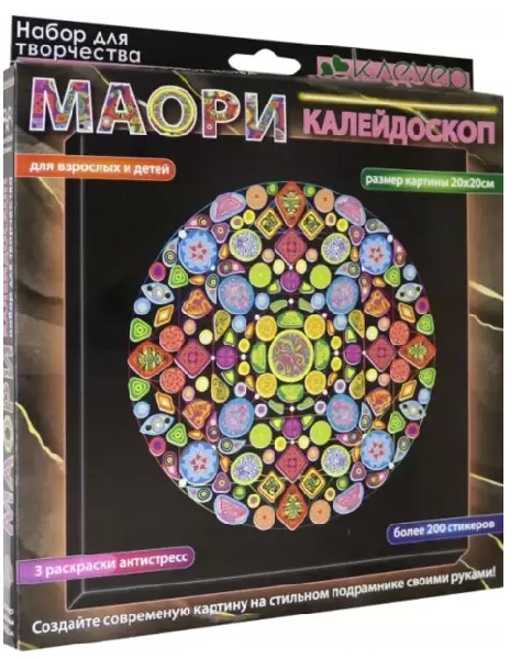 Набор для изготовления картины Маори Калейдоскоп антистресс арт.40-261АС
