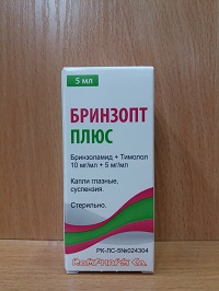 Бринзопт ПЛЮС капли глазные 5 мл ( бринзоламид 1%, тимолол 0,5% )