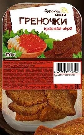 Гермес Греночки Красная Икра 100 гр лоток / гренки