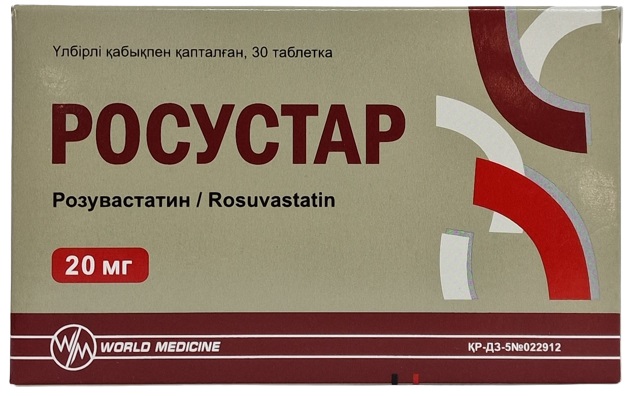 Росустар табл. 20 мг №30 ( розувастатин ) (Упаковка)