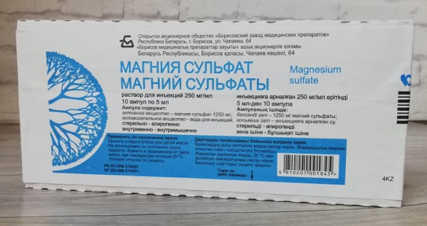 Магния сульфат амп. 25% 5 мл №10 БЗМП (Упаковка)