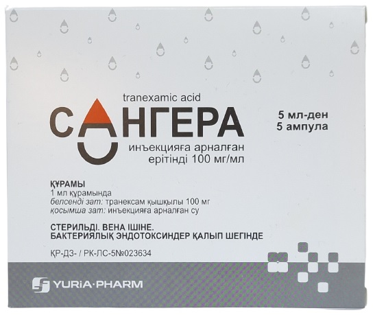 Сангера амп.100 мг/мл 5 мл №5 раствор ( транексамовая кислота ) (Упаковка)