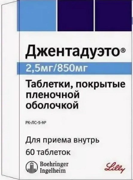 Джентадуэто таблетки 2,5мг/850мг №60 (линаглиптин/метформин) (Упаковка)