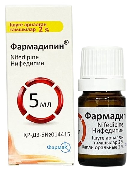 Фармадипин капли оральные 2% 5 мл ( нифедипин )