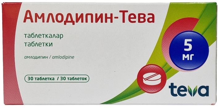 Амлодипин Тева табл. 5 мг №30 (Упаковка)