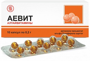Аевит капс. 200 мг №10 Алтайвитамины