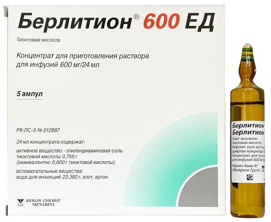 Берлитион амп. 600 мг/24 мл №5 ( тиоктовая кислота )