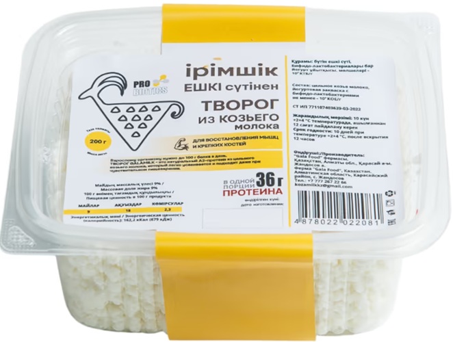 Dr.Galamilk Творог из козьего молока 200г