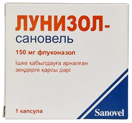 Лунизол Сановель капс. 150 мг №1 ( флуконазол )