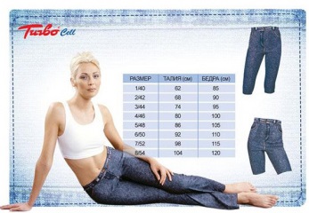 Брюки для похудения Jeans TURBO Турбо3 5 арт.2100303J