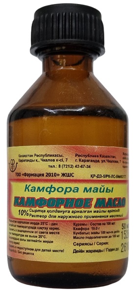 Камфорное масло 10% 50 мл ( Фармация )