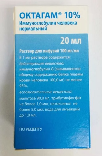 Октагам раствор 10% 2 г 20 мл фл ( человеческий нормальный иммуноглобулин G в пересчете на белок )