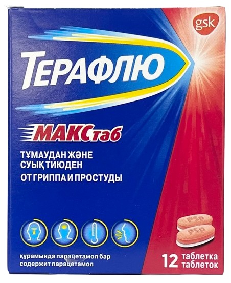 Терафлю МАКСтаб таблетки №12 ( парацетамол 500 мг, кофеин 25 мг ,фенилэфрин 5 мг , вит.С 30 мг )