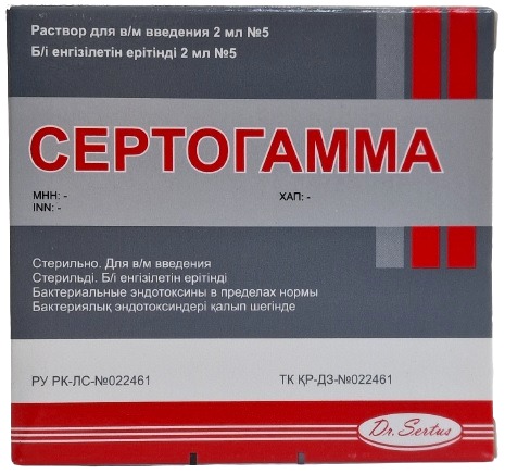 Сертогамма амп. 2 мл №5 ( вит В1, вит В6, вит В12, лидокаин ) (Упаковка)