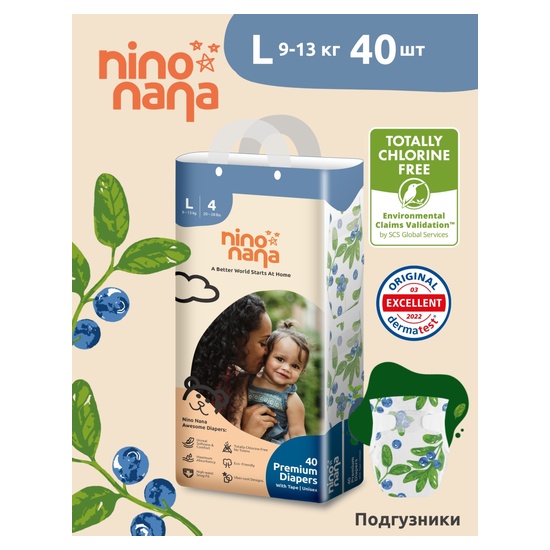 Подгузники трусики для детей Nino Nana Черника L ( 9-13 кг) 40шт