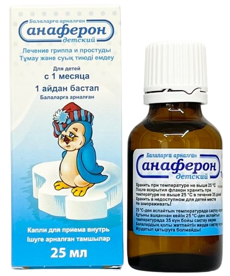 Анаферон детский капли с 1 месяца 25 мл ( антитела к гамма интерферону человека аффино очищенные )