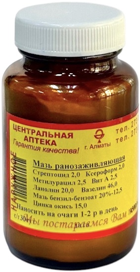 Мазь ранозаживляющая 102,5г ( В/З ) &