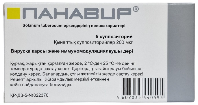 Панавир супп. ваг. 200 мг №5 