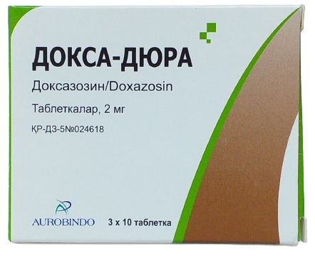 Докса-Дюра табл. 2 мг №30 ( доксазозин ) / Докса Дюра (Упаковка)