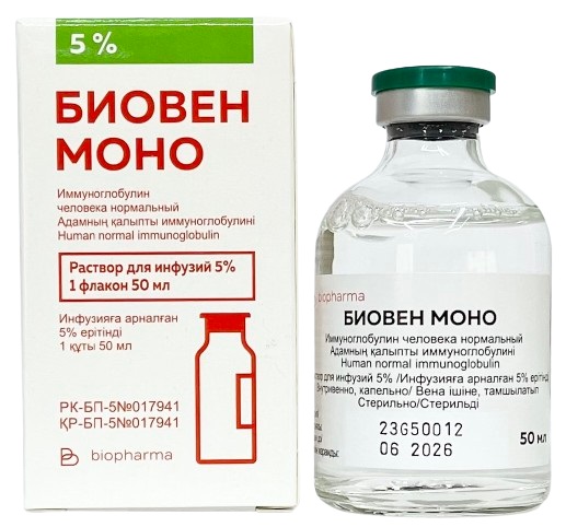 Биовен Моно раствор 5% 50 мл №1 фл ( иммунологически активная белковая фракция иммуноглобулина G )