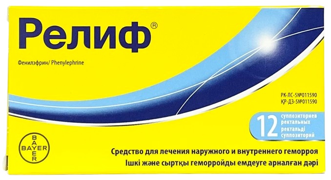 Релиф супп. рект. №12 ( фенилэфрин )