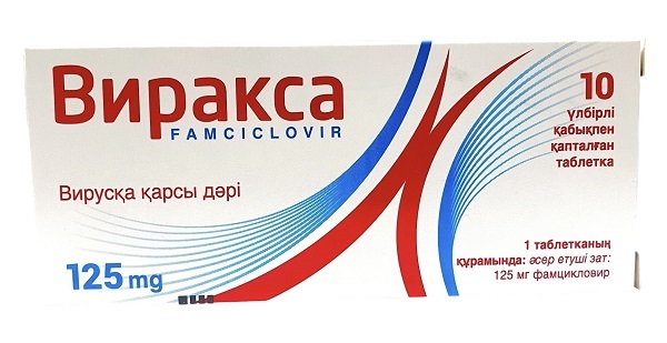 Виракса табл. 125 мг №10 ( фамцикловир )