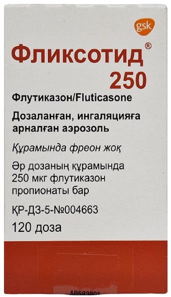 Фликсотид аэрозоль 250 мкг №120 доз для ингаляций ( флутиказон )