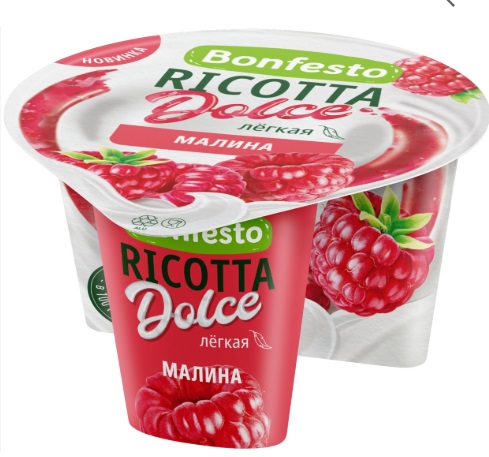 Сыр Рикотта 40% с малина 125 г Bonfesto