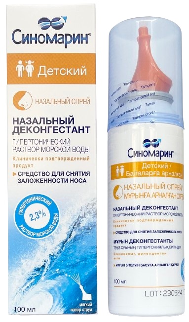 Синомарин детский спрей назальный 100 мл ( морская вода )