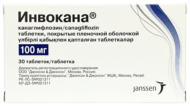 Инвокана табл. 100 мг №30 ( канаглифлозин ) (Упаковка)