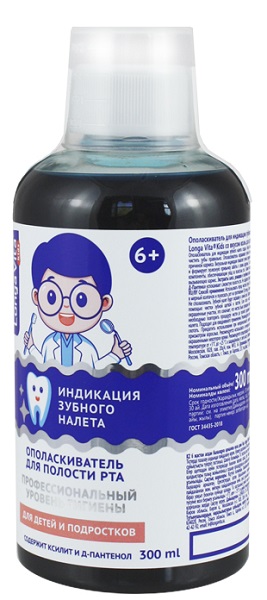 Ополаскиватель для индикации зубного налета Long Vita 6+ 300мл 