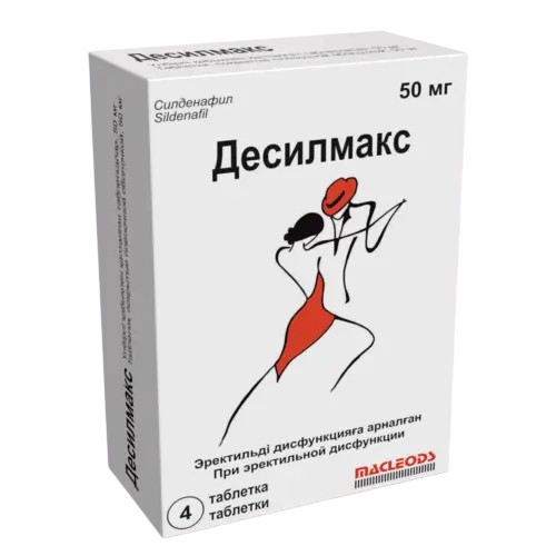 Десилмакс табл. 50 мг №4 ( силденафил )