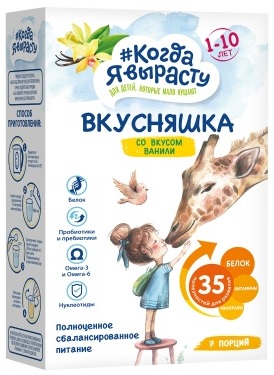 Вкусняшка Смесь сух.д/дет.с недост.пит. от1 до 10 лет со вк.Ванили 300г