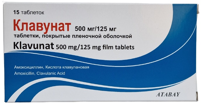 Клавунат табл. п/о 500 мг/125 мг №15 ( амоксициллин, клавулановая к-та )