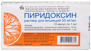 Витамин В6 / Пиридоксин амп. 50 мг/мл 1 мл №10 БЗМП (Упаковка)