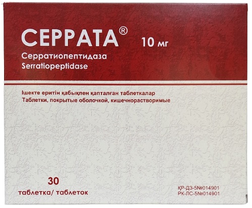 Серрата табл. 10 мг №30 ( серратиопептидаза )