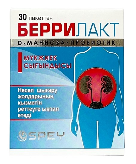 Беррилакт саше №30 ( пробиотик + экстракт клюквы,Д манноза ) т/д (Упаковка)