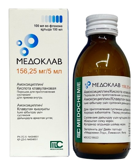 Медоклав порошок 156,25 мг/5 мл 100 мл для приг. суспензии ( амоксициллин / клавулановая кислота )