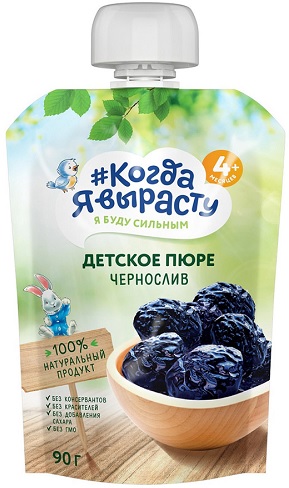 Когда я вырасту Пюре Чернослив 90г пауч