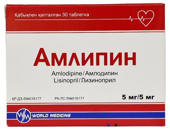 Амлипин табл. 5 мг/5 мг №30 ( амлодипин / лизиноприл ) (Упаковка)