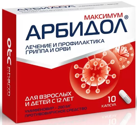 Арбидол Максимум табл. 200 мг №10 ( умифеновир )