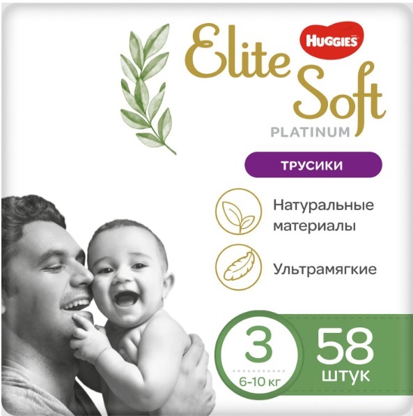 Трусики-подгузники для детей HUGGIES ELITE SOFT Platinum №3 (6-10кг) 58шт