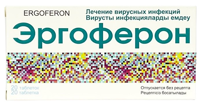 Эргоферон табл. №20