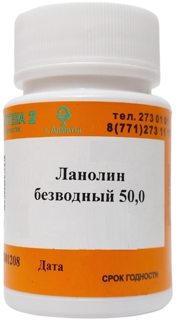 Ланолин безводный 50г ( В/З ) &