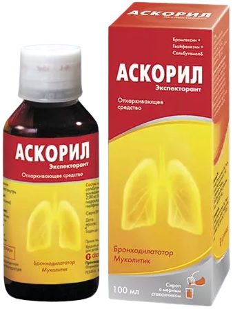 Аскорил Экспекторант сироп 100 мл ( бромгексин, сальбутамол, гвайфенезин )