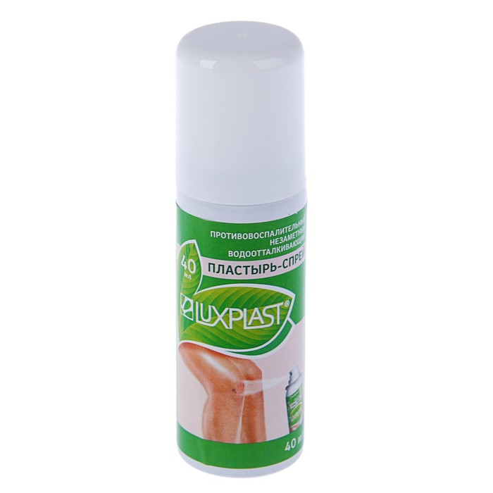 Пластырь-спрей LUXPLAST водоотталкивающий 40 мл.