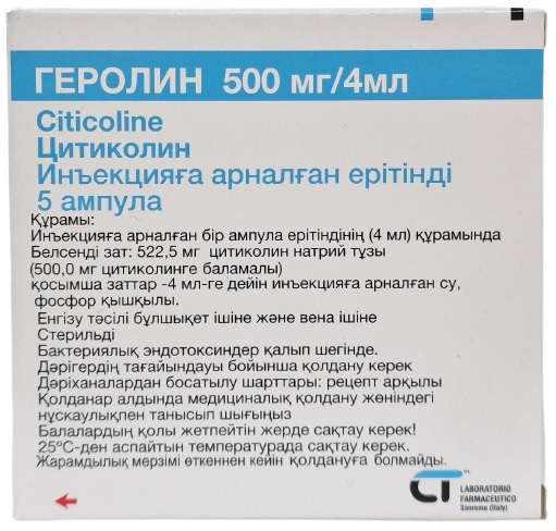Геролин амп. 500 мг/4 мл №5 раствор ( цитиколин ) (Упаковка)