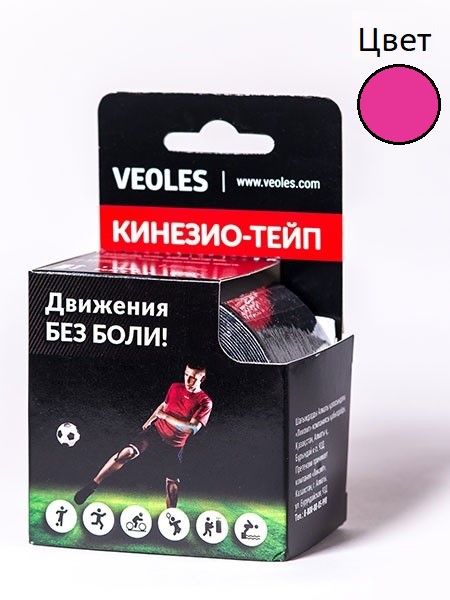 Кинезио Тейп VEOLES 5см*5м Розовый Рулон