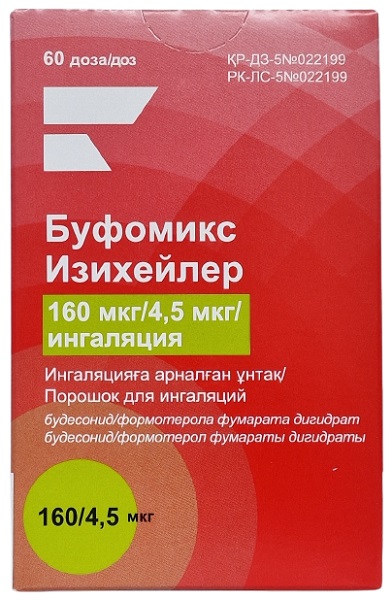 Буфомикс Изихейлер 160/4,5 мкг 60 доз порошок для ингаляции